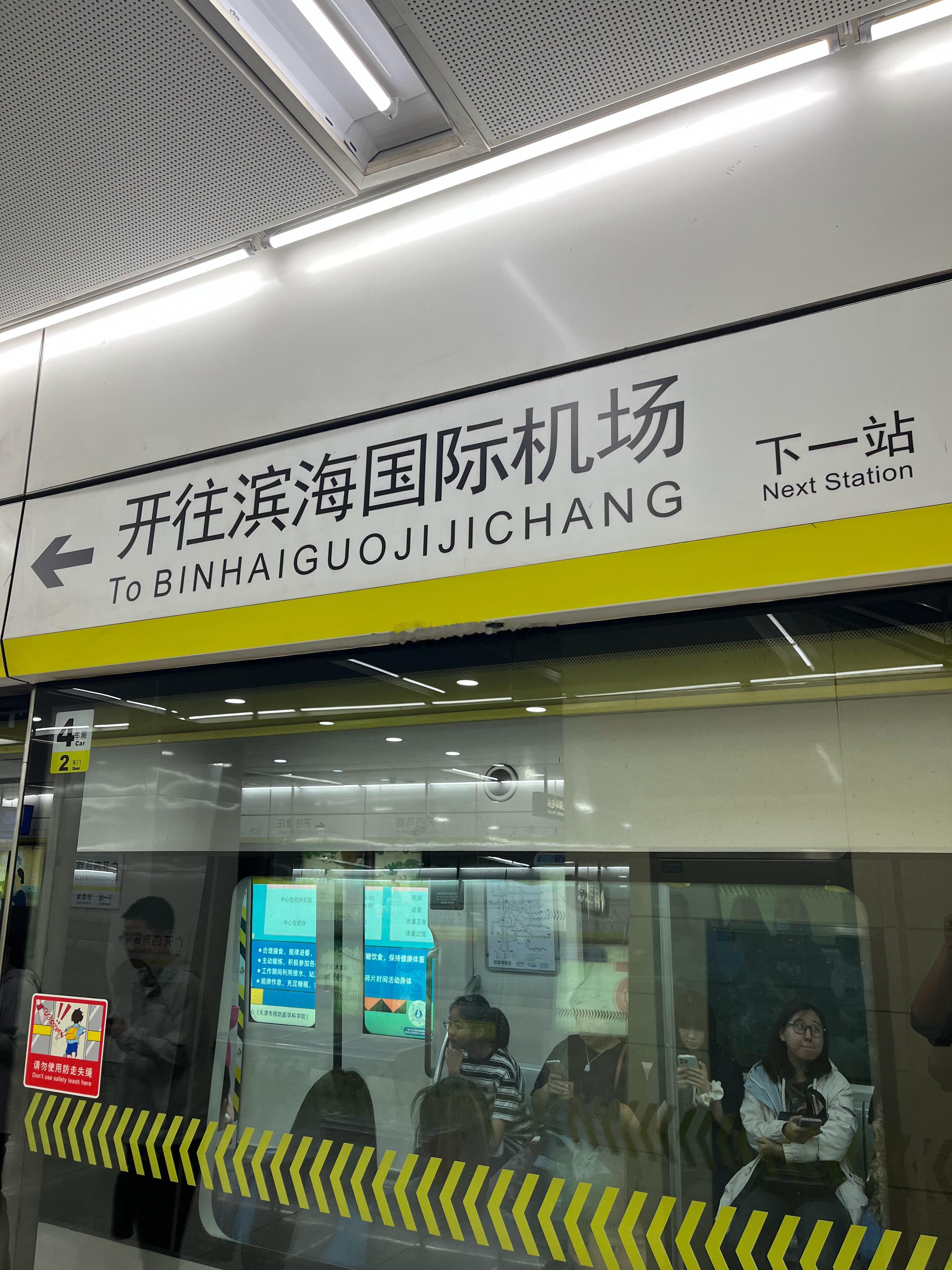 大湾区人民，每次来天津，必打卡景点之一国内旅游