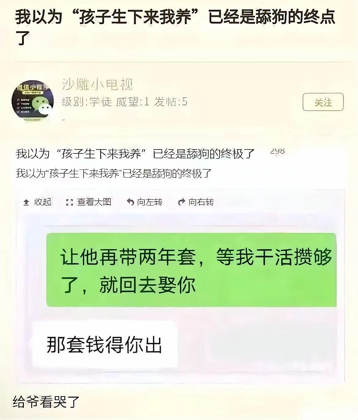 俩年后你不要我了，我该怎么办！白等你了？