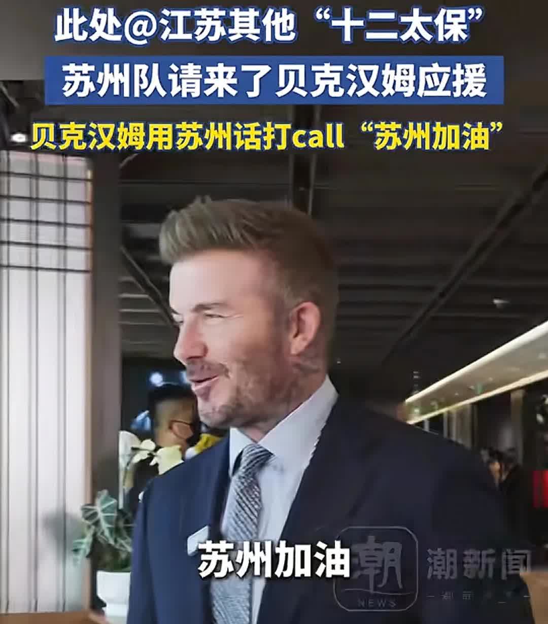 苏州沦为太湖三傻之后，居然开始上财亿了，网友们纷纷表示：这就是传说中的差