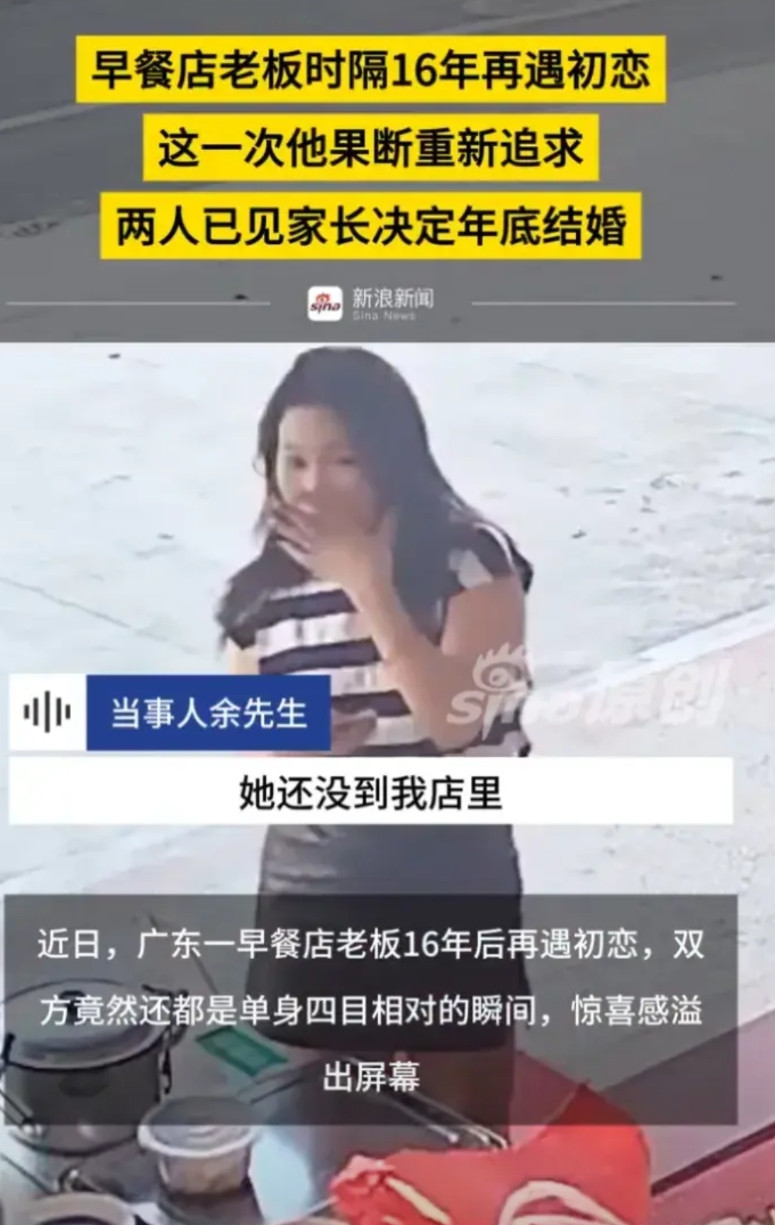 不得不说，白月光的杀伤力真的太强了！这个男的跟初恋都16年不见了，远远认出她