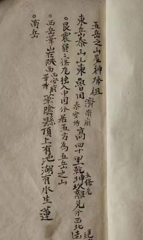 手抄本共抄179双页358页《杨公真传地理秘诀》清代名师秘传精抄，堪舆风水相关古