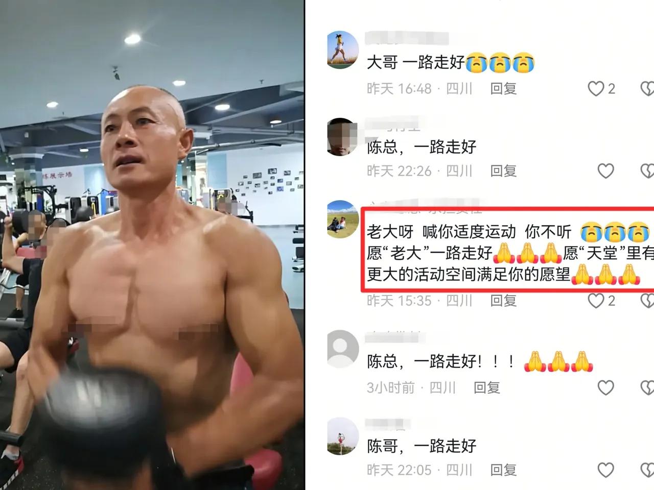 看到58岁的健身达人陈毛去世，我默默做了三个决定：第一个决定、立马去健身房