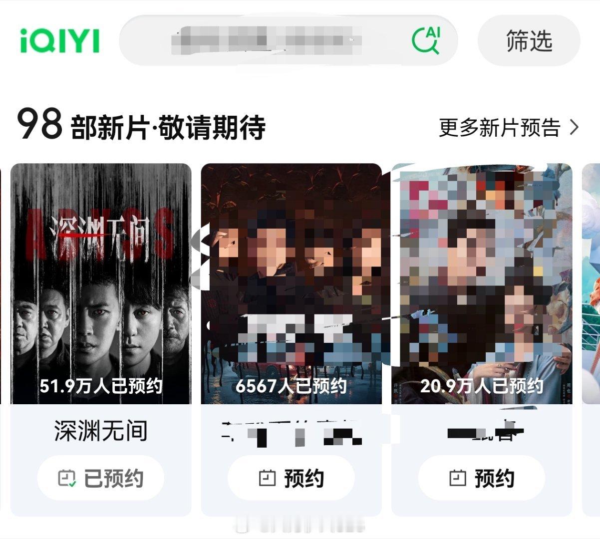 《深渊无间》进电视剧新片推荐页啦。前面都是已定档的剧。接下来就是小渊了。李成警官