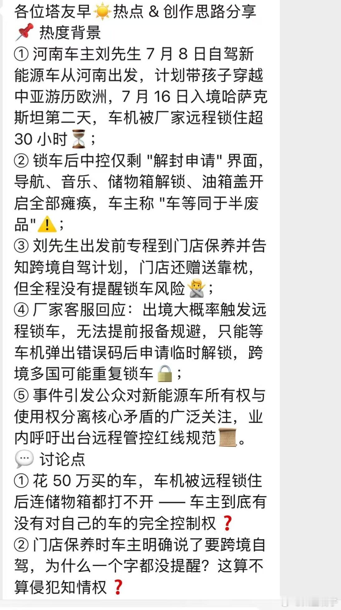 阿维塔这是干啥啊背后捅刀子拉踩极氪？？主要阿维塔你也没有极氪9X的竞品啊属实没必