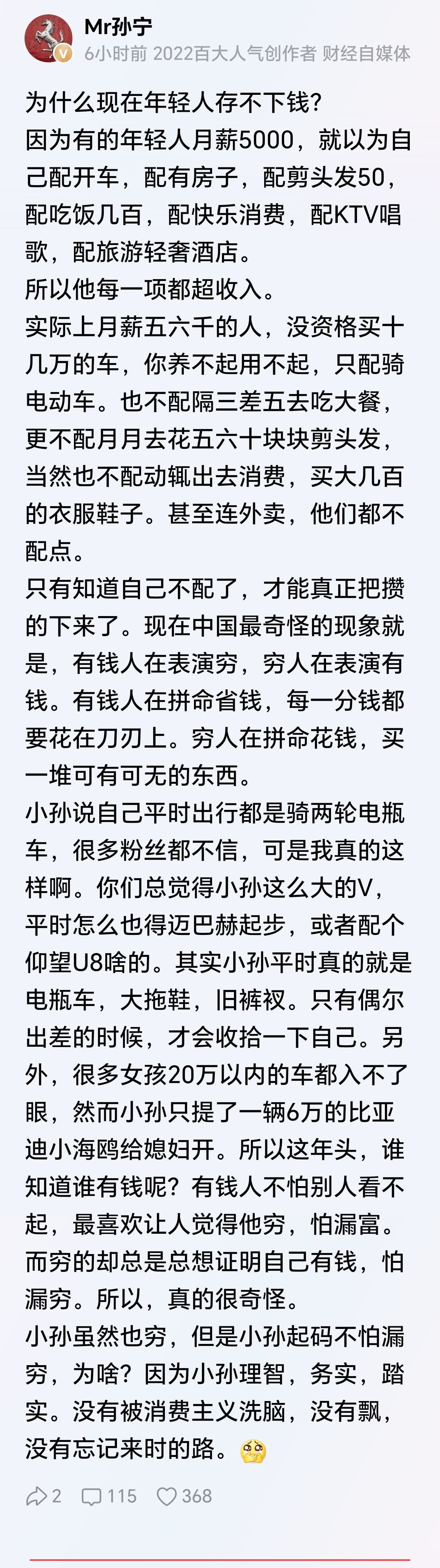 为什么现在年轻人存不下钱？