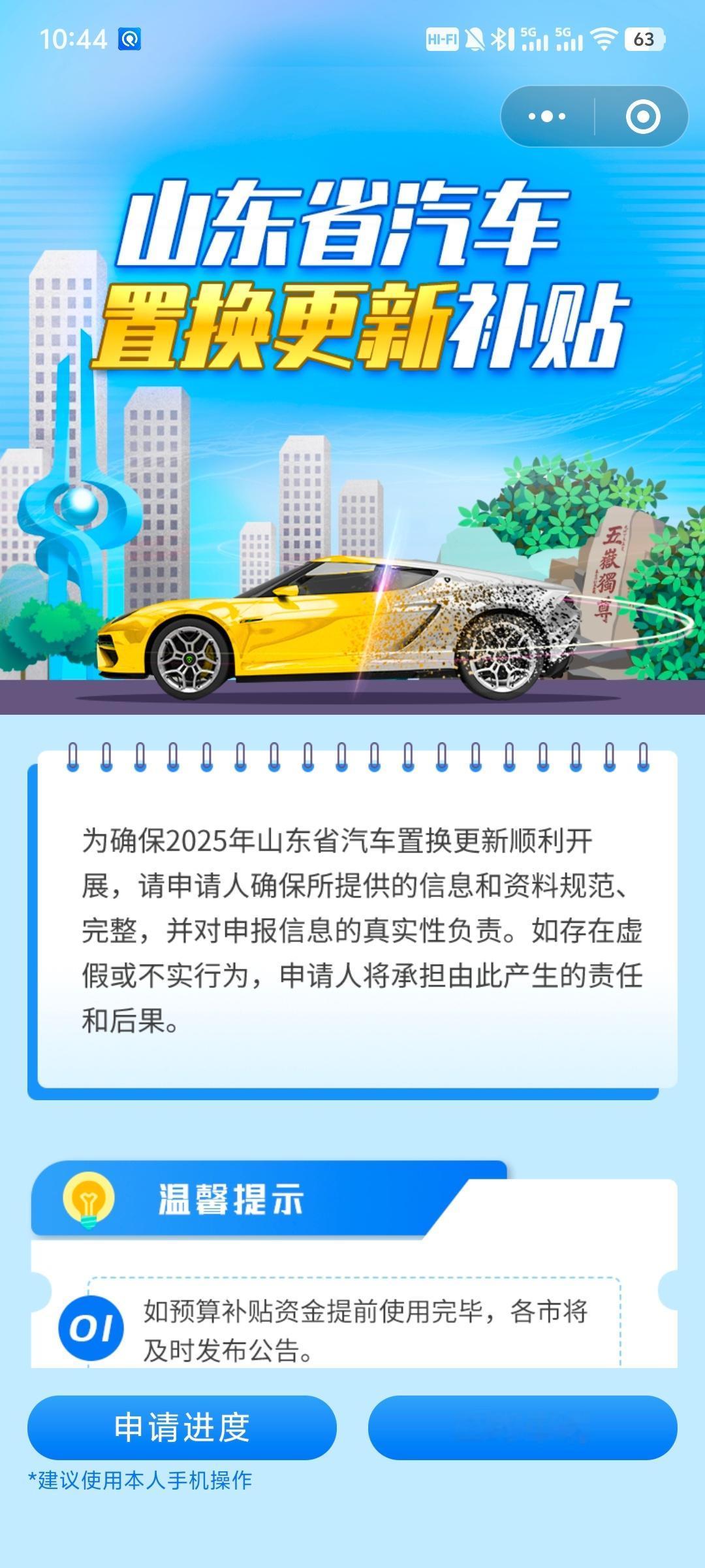 感谢国家！新车置换补贴的1.5W到账了​​​
