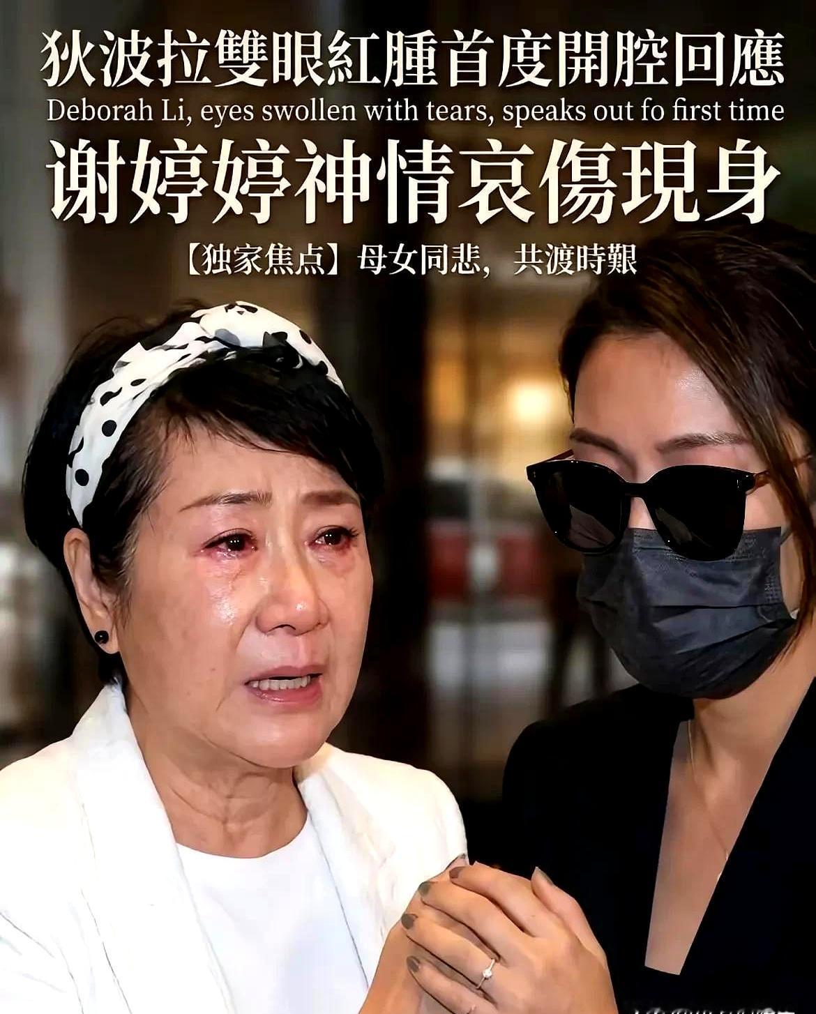 管了整整16年都没留住的男人，离婚后反而成了最惦记的亲人，谢贤和狄波拉这感情你能
