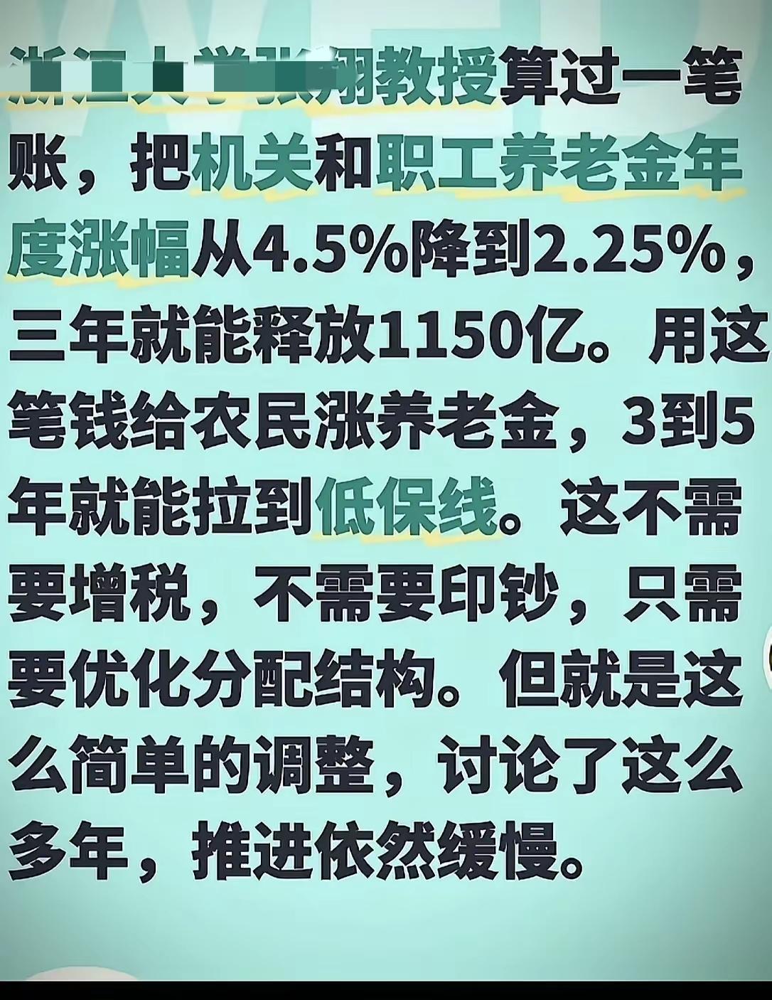 先从大学降，先从这个人降，你猜他会什么意见？