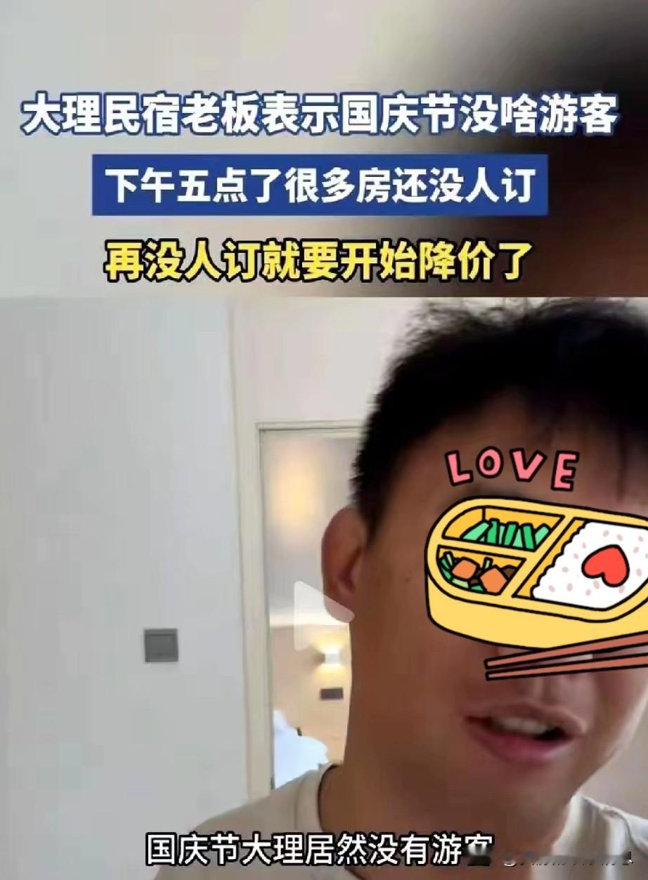 民宿老板哭了:国庆下午五点还有80间房没人问。原本租一个小别墅一天50