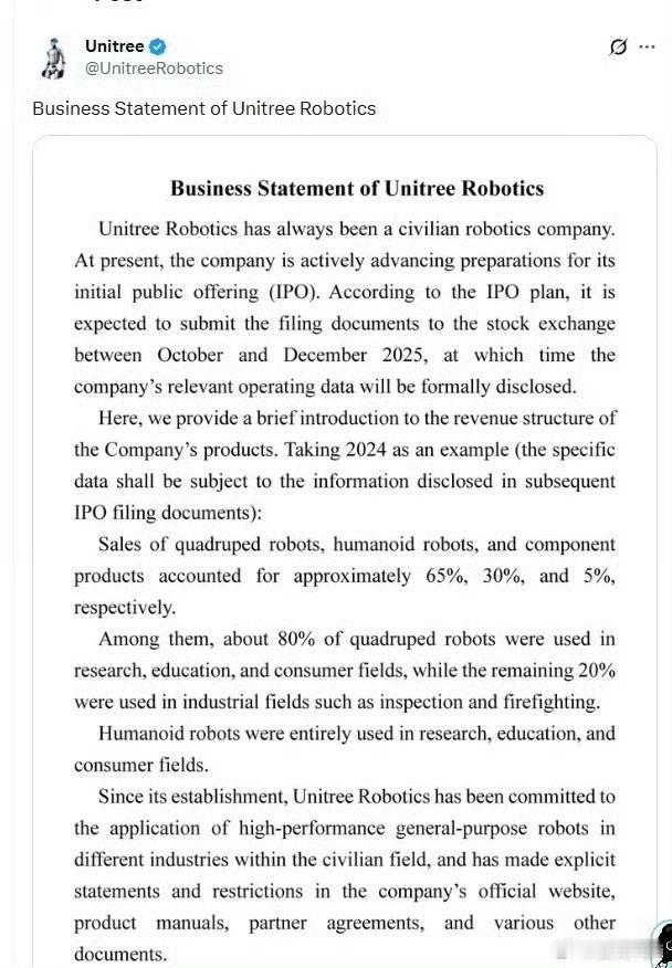 宇树科技官宣IPO时间表宇树科技今天在社交媒体上发帖称，预计将在2025年10月