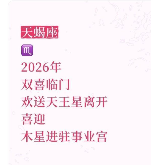天蝎座♏️提起天王星你是不是就想说一句：快Gun吧！天王星行运合