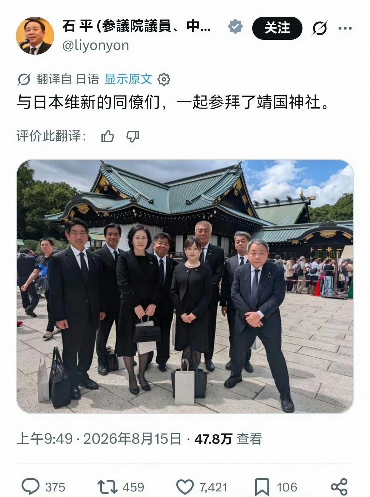 一觉醒来，看到活着的汉奸了。昨天，8月15日，全中国人都难过的日子。日本投
