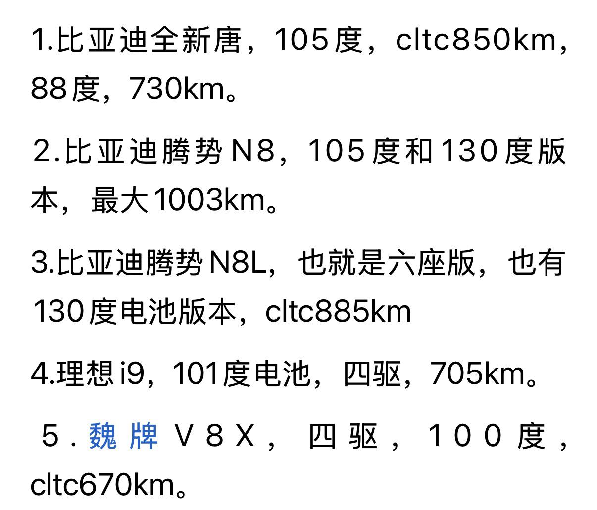 最近翻了好几台新上的大六/七座纯电SUV的申报信息，越看越觉得有意思，同样是10