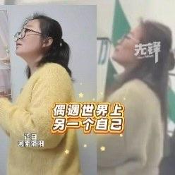 河南洛阳的董女士在路边等车时，突然被一个路过的女生惊到：对方扎着和自己一模一样的