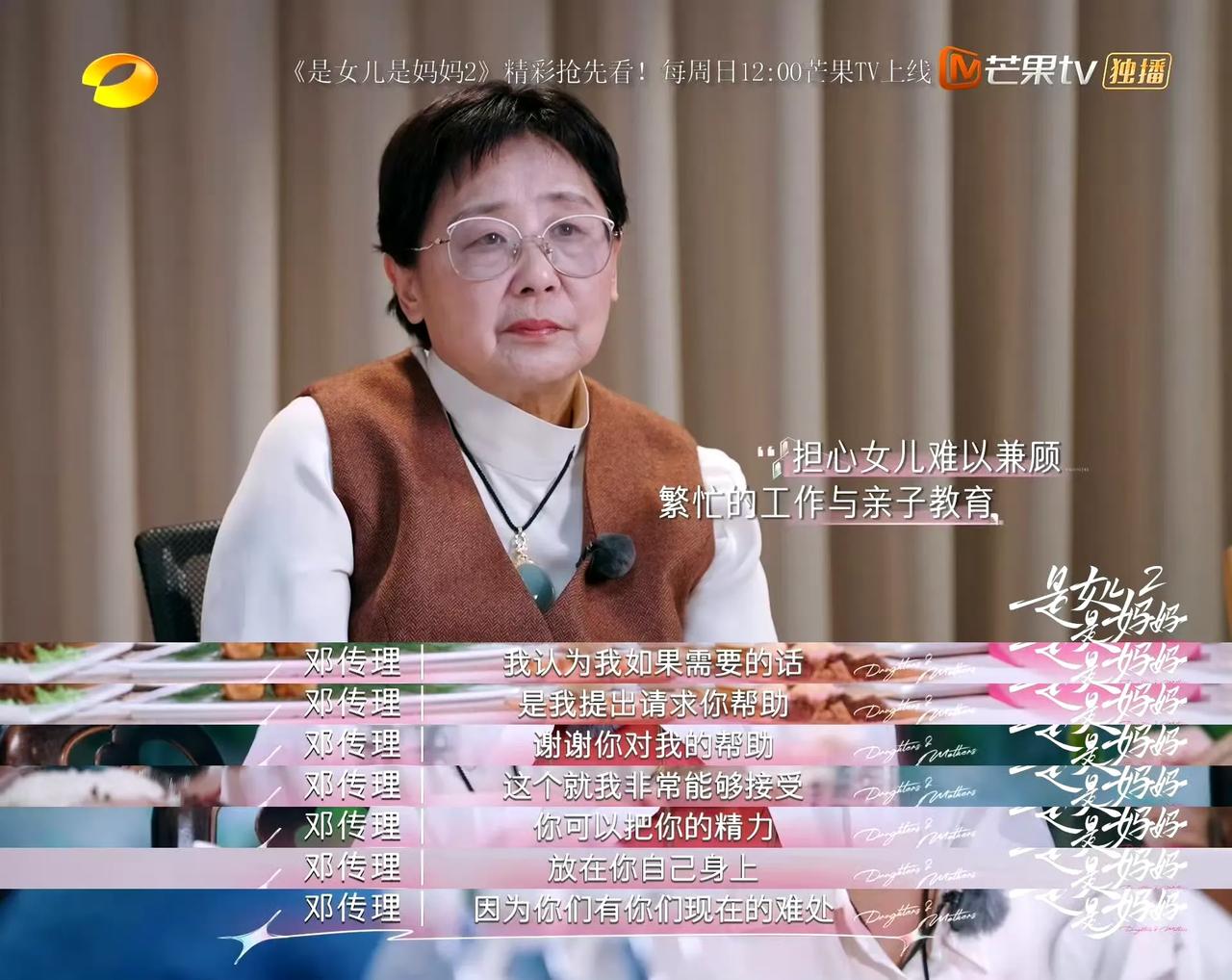 黄圣依妈妈好清醒！她认为隔代教育最大的难点往往在于边界感，吃力不讨好不如给女儿留