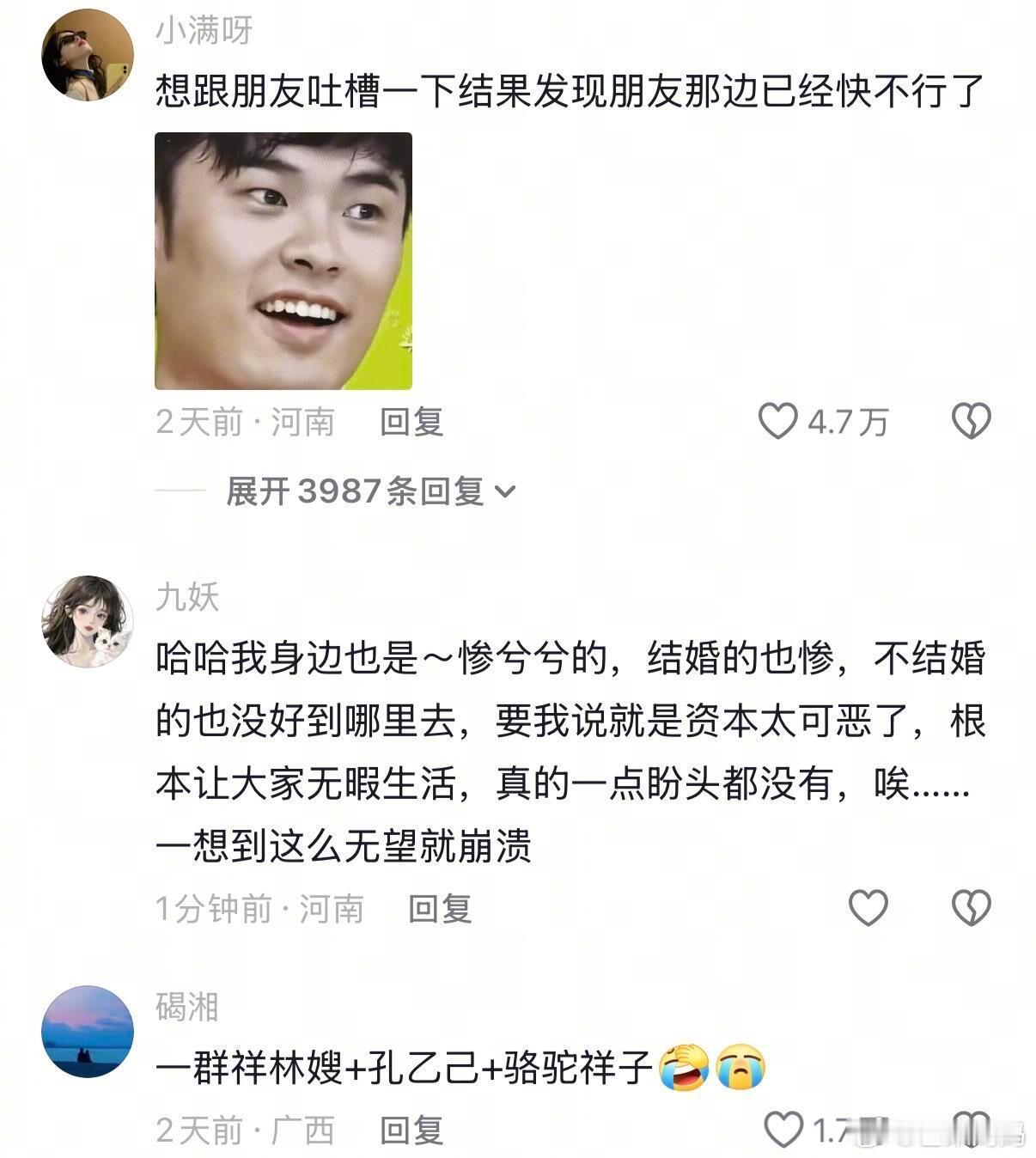 大家凑一堆也凑不出一个完整的幸福人生[跪了]​​​
