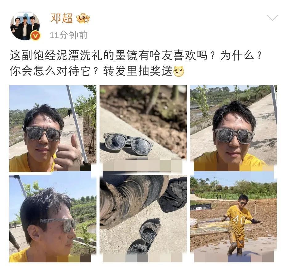 邓超，还得是你啊！5月31日，邓超在社交平台发了个动态，看完后网友集体笑喷："