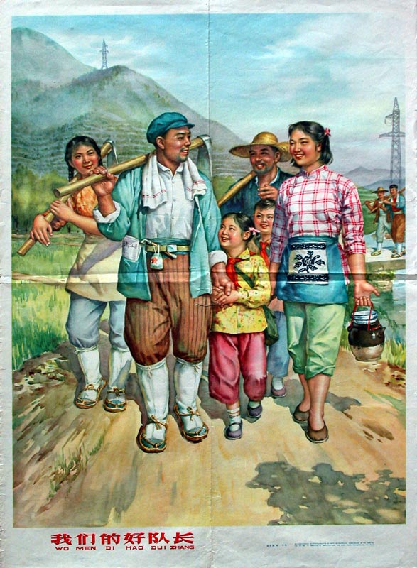 老版宣传画：我们的好队长（1964年）
