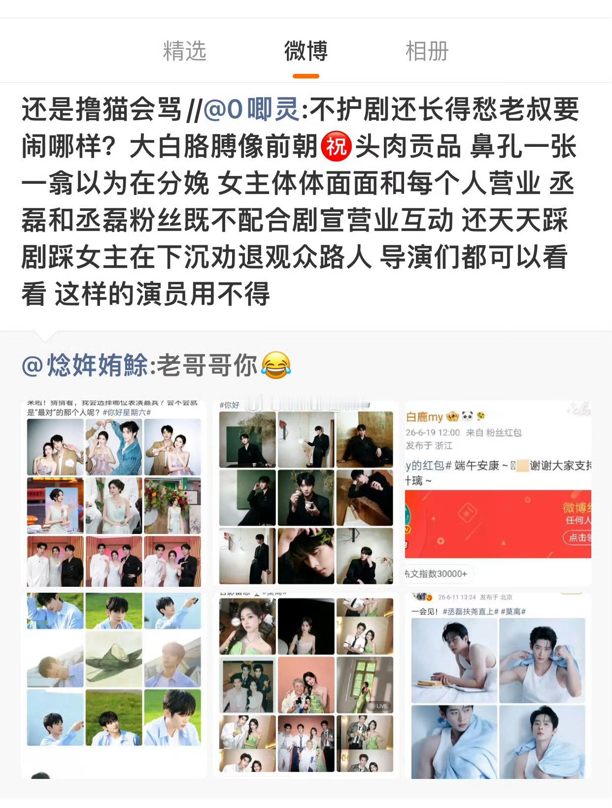 白鹿不必多说，手上大把图，存一下
