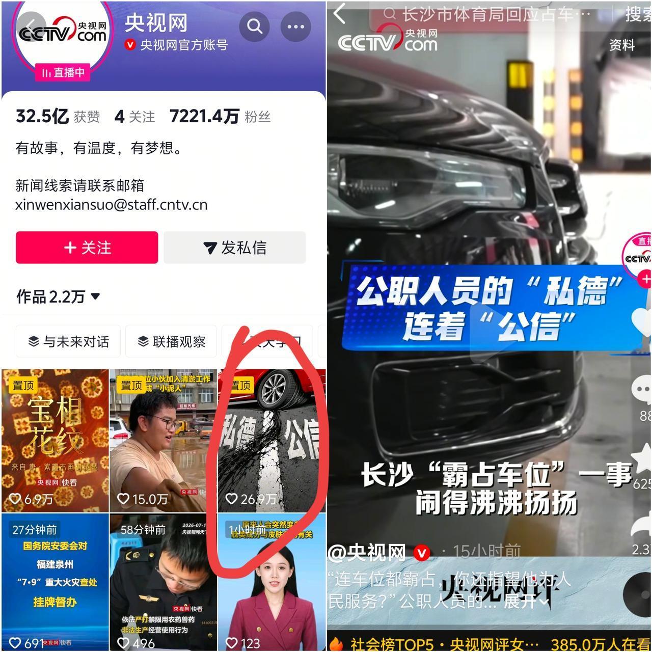 很多人说央视网此举不给长沙留情面，可在我看来，这恰恰是最公正的态度。央视网置