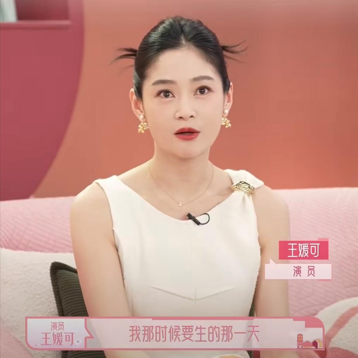 演员王媛可说：“我那时候要生的那一天，我上称是168斤，我在怀孕之前是九十三四斤