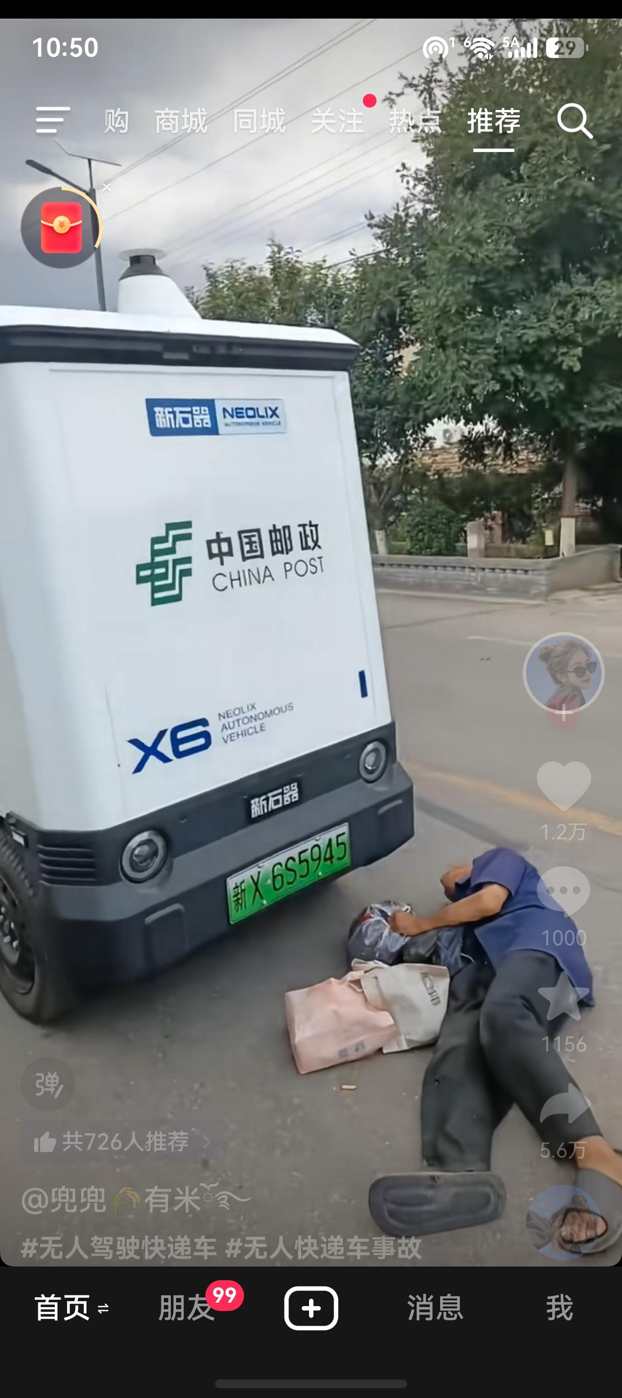 这个大爷还是落伍了，没与时俱进，以为是车就可以碰，结果倒在地上叫了半天也没司机下