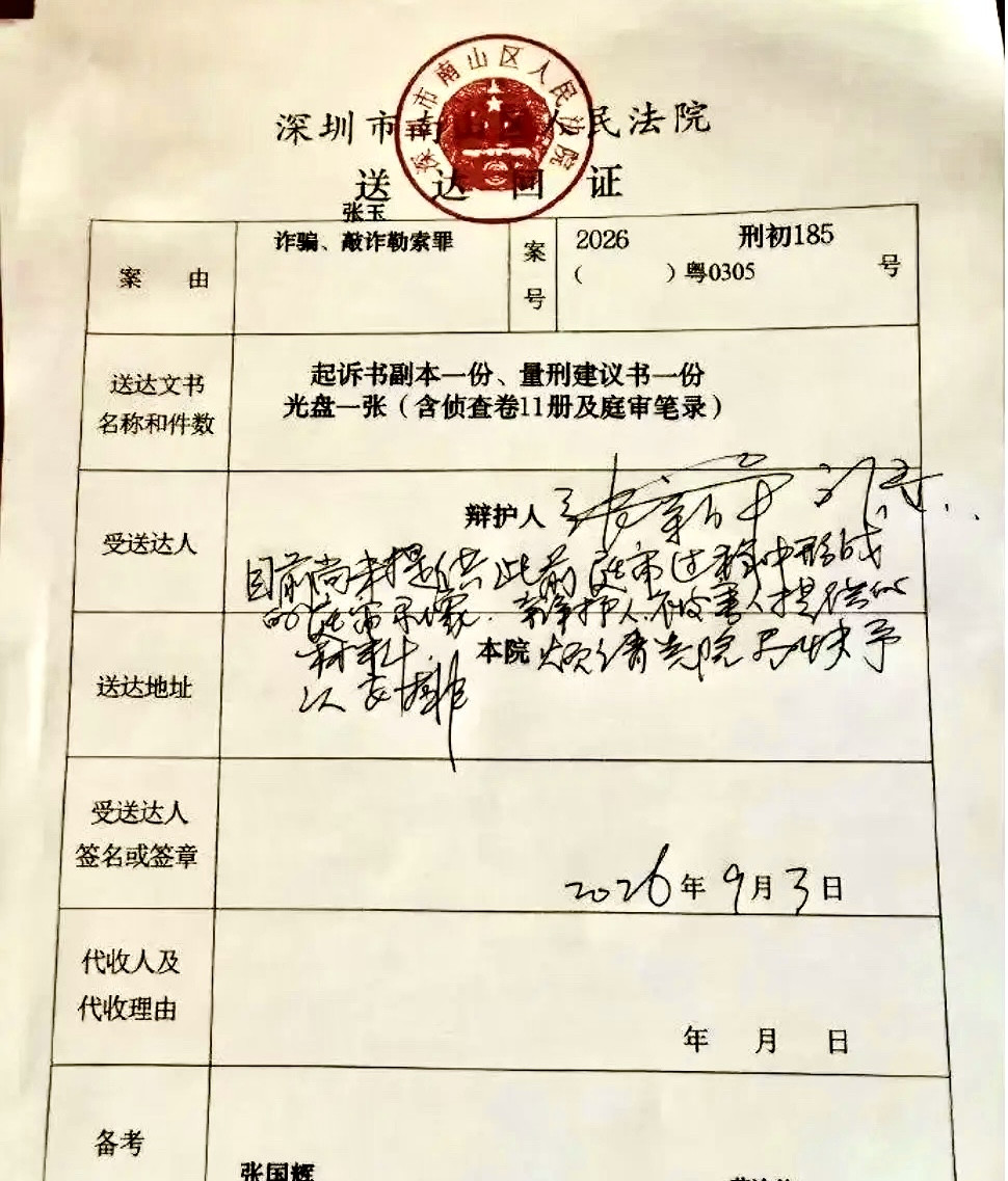 江湖套路深，当三要谨慎深圳90后女孩获刑14年，这场“刑民双杀”给所有走捷径的人上了一课一张盖着南山