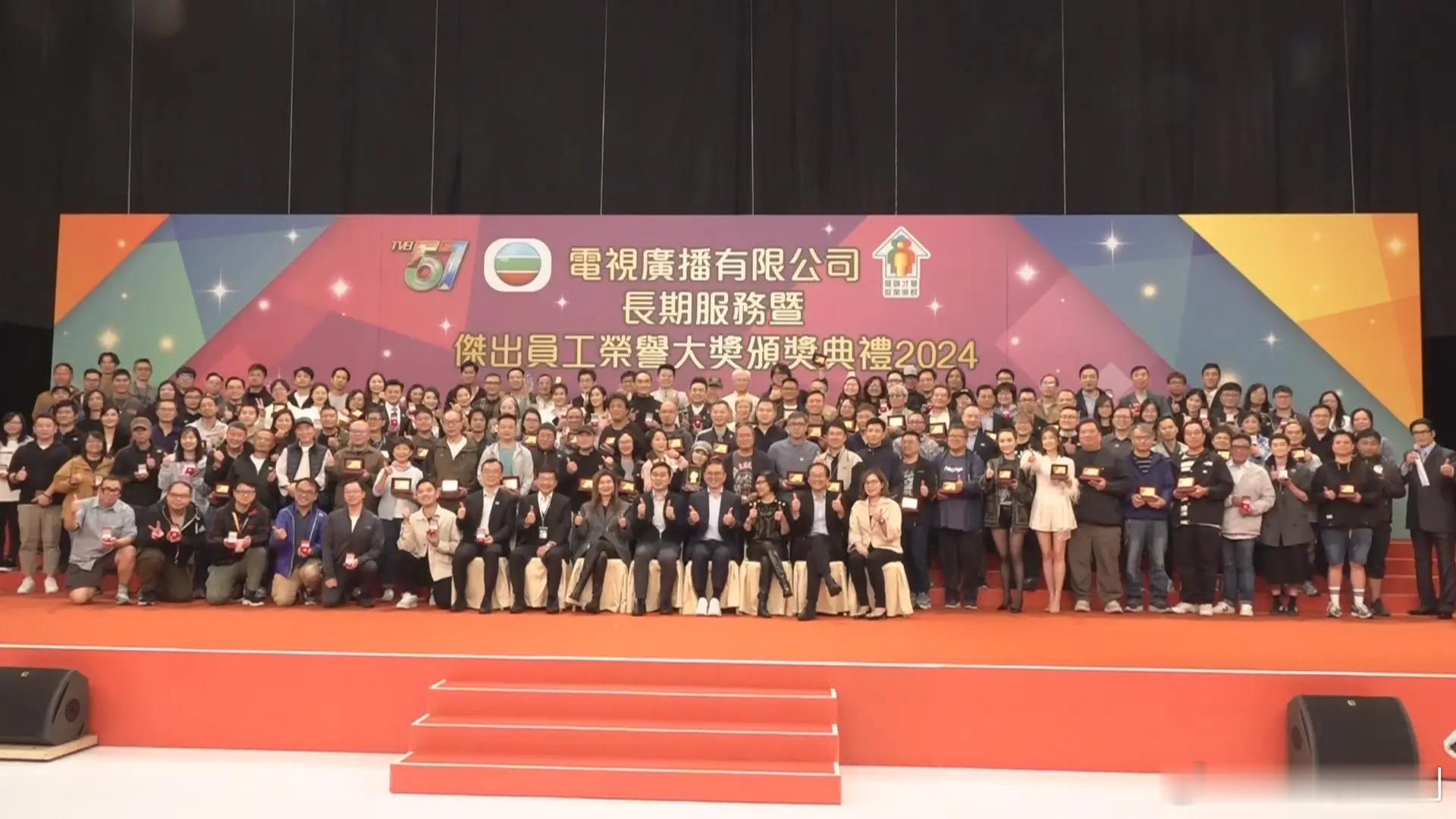 TVB将于明天下午举行《長期服務暨傑出員工榮譽大獎頒獎典禮2025》-三十年服
