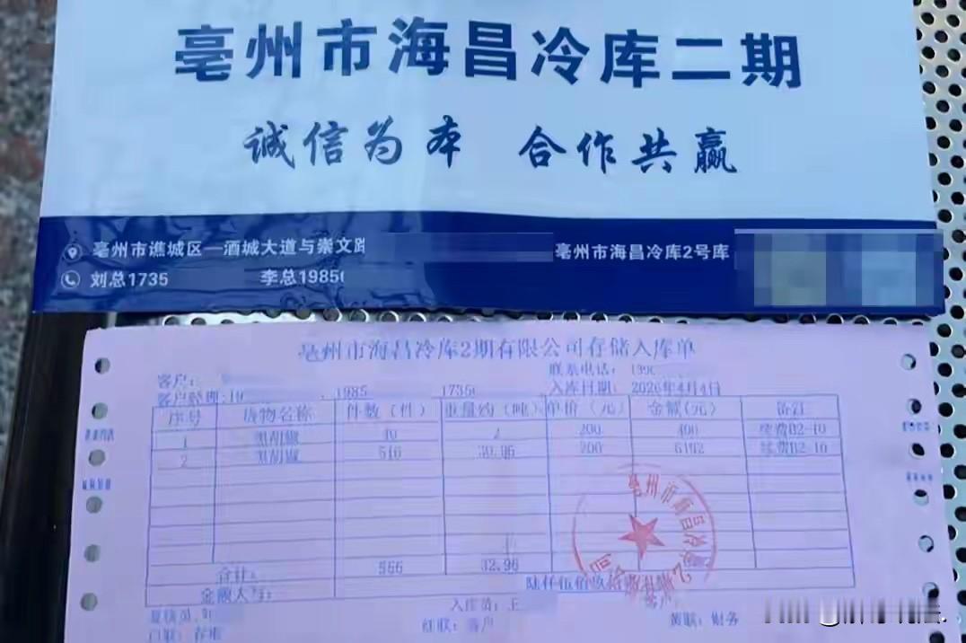 “细思极恐！”安徽亳州，男子将32.98吨、价值148万元的黑胡椒存放一冷库保管