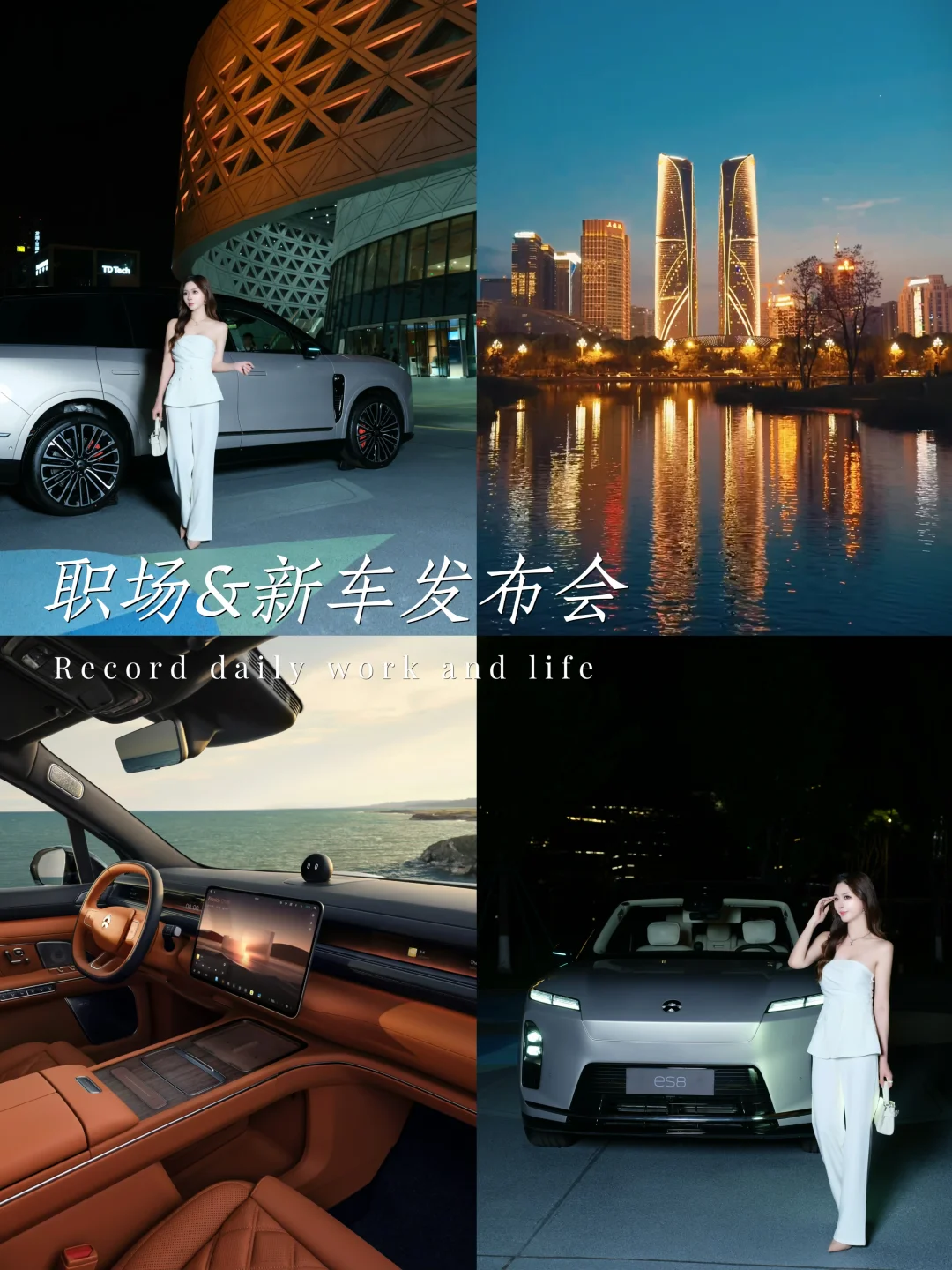 成都出差✈️创业女老板忙中偷闲参加发布会