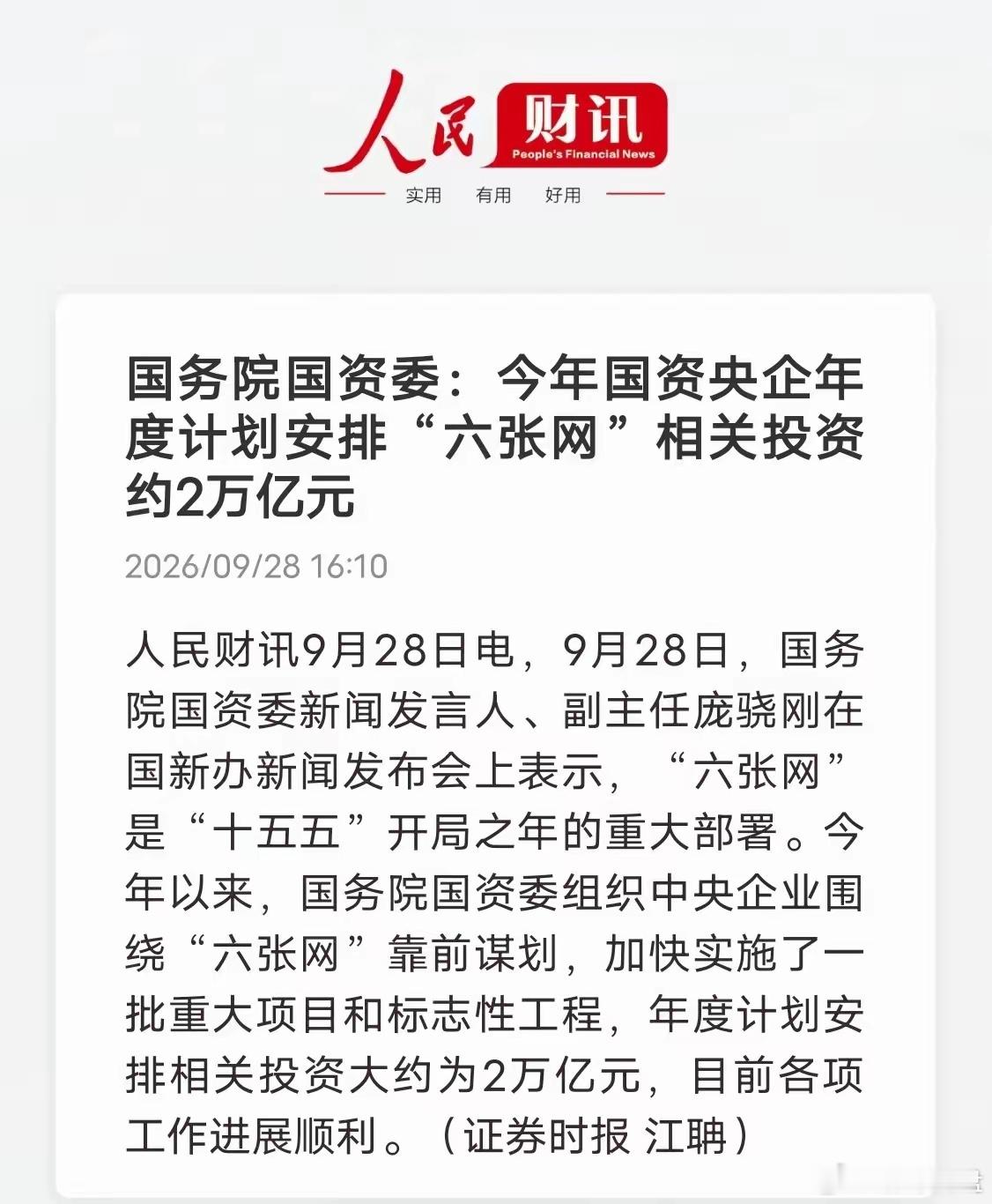 🔥A股老剧本又来了！盘中吓哭散户，盘后2万亿猛药砸下，谁还敢看空？上午杀跌杀到