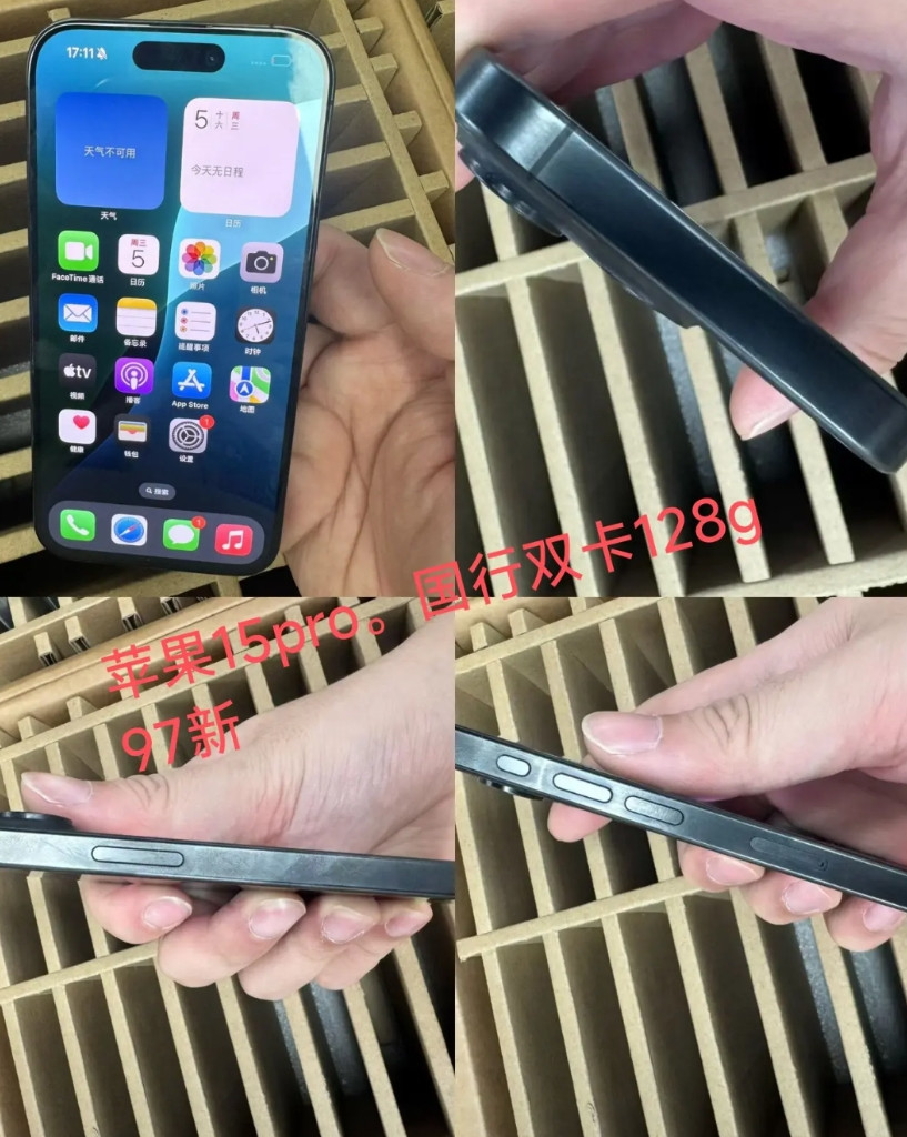 马上就2026年了，我的朋友买了一部二手iPhone15pro，97新，128g