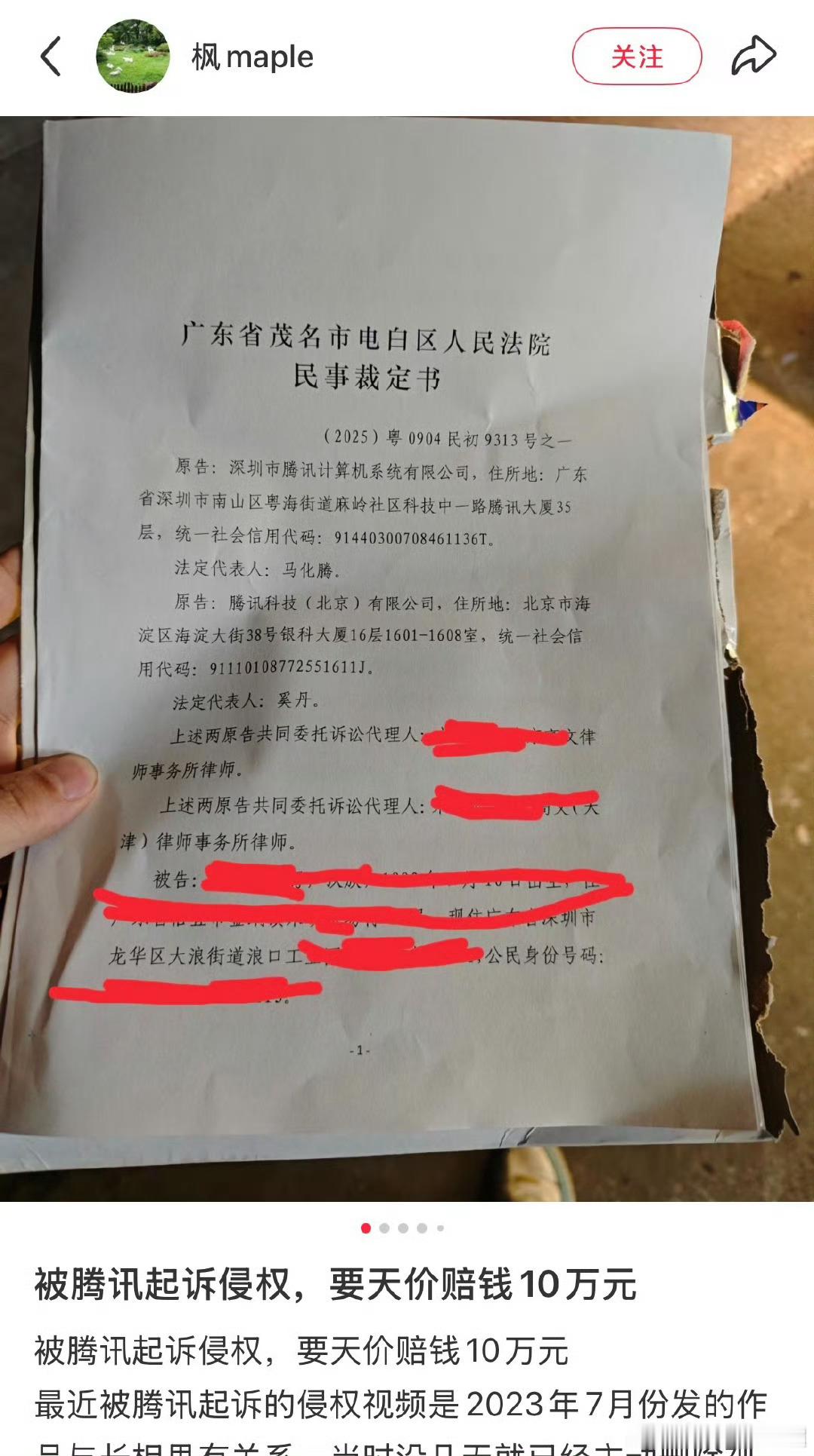 我天​​​