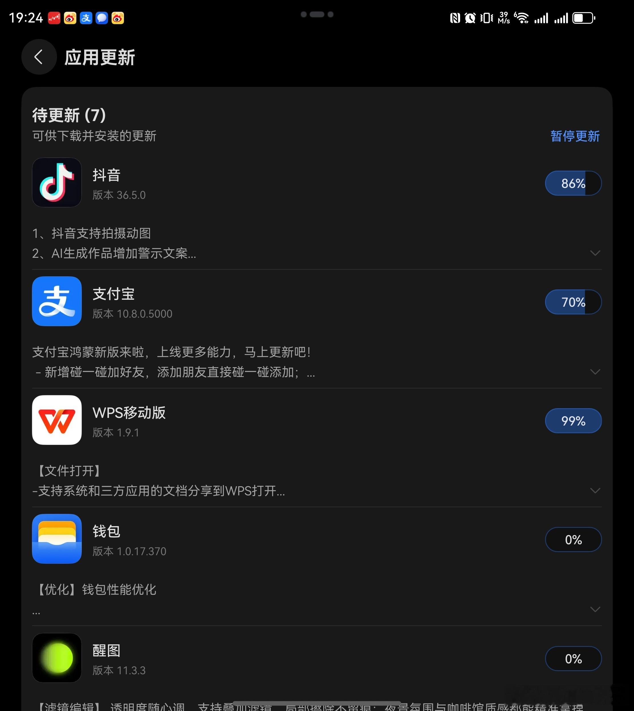 我的手机系统不是更新了最新的鸿蒙6.0嘛，上一次怒斥了字节跳动旗下的各类软件，适