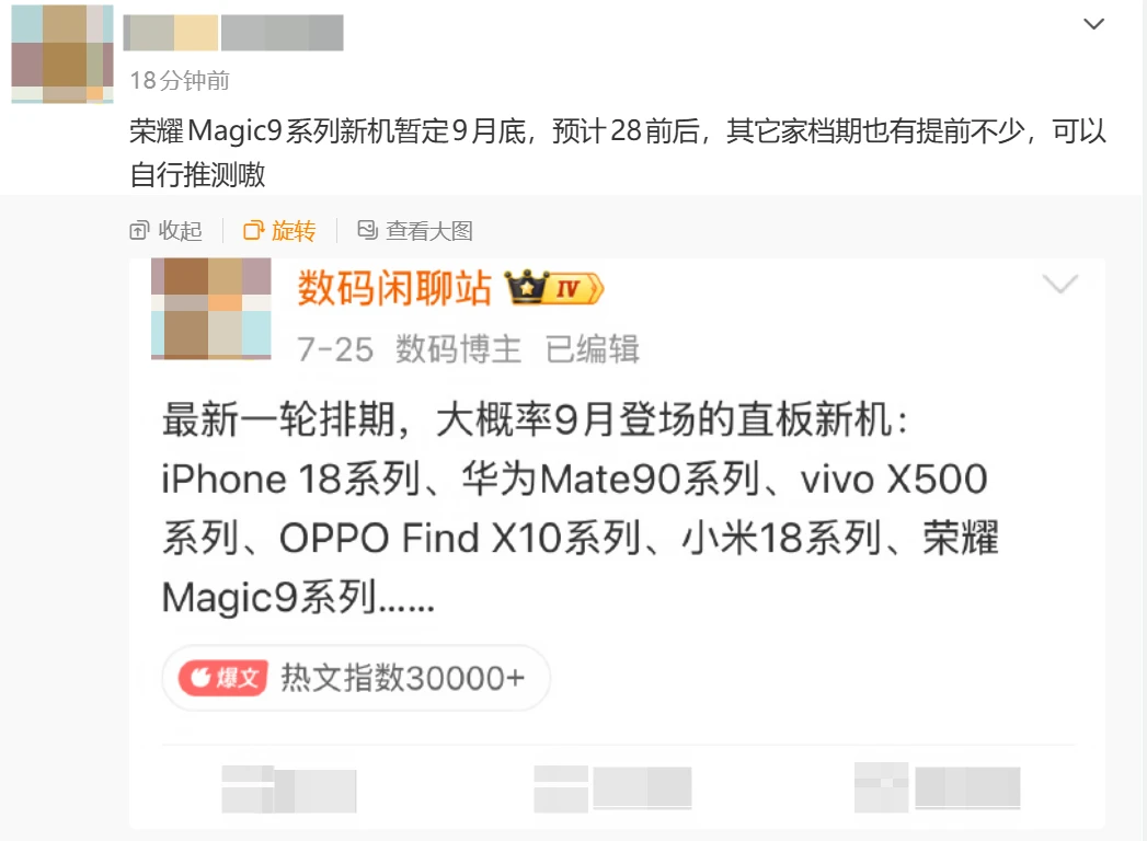 来了来了，准备冲