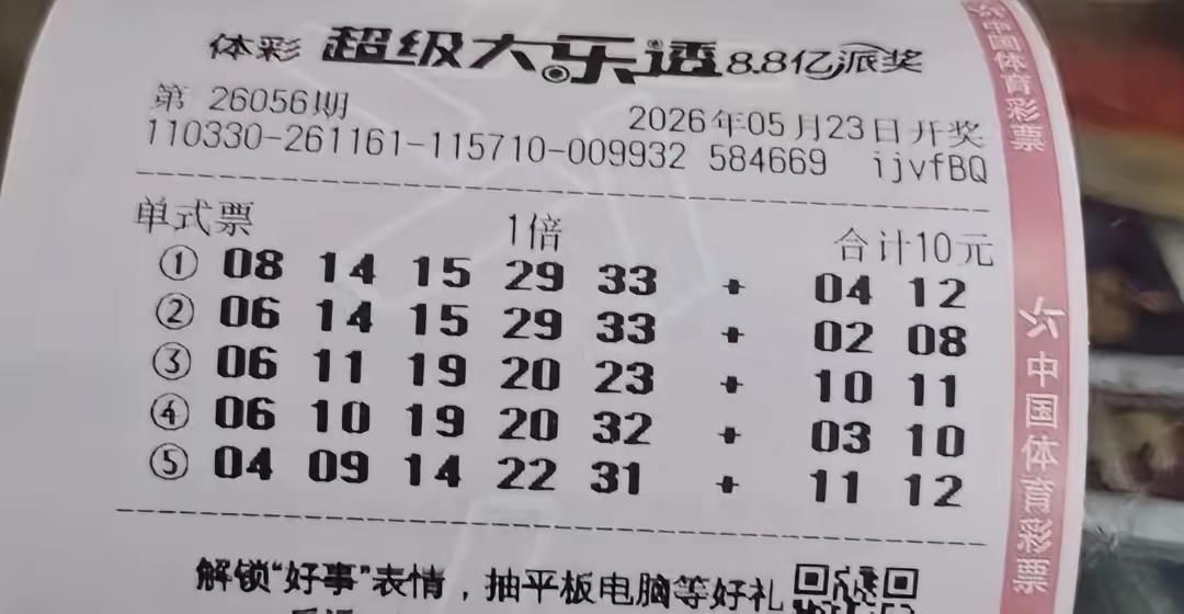 先讲清楚：没有任何方法能“预测”中奖号，下面只是按统计规律给你一套今晚（2605
