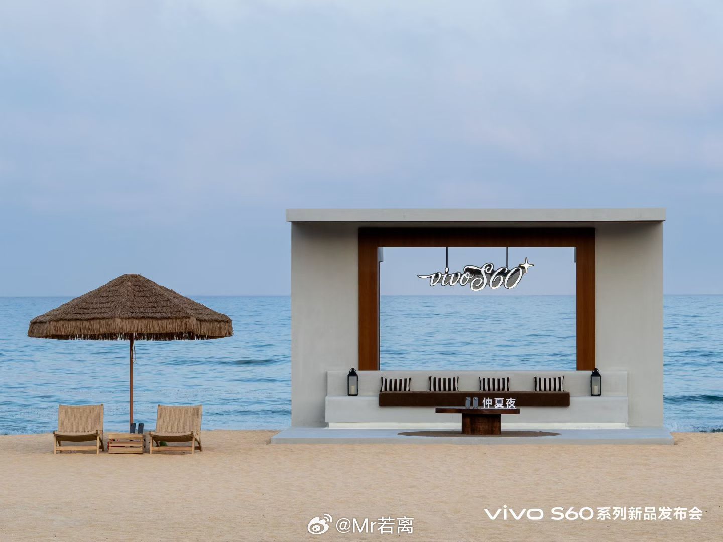 vivo真的在海边开发布会，让我联想到了魅族那一次上岛的发布会