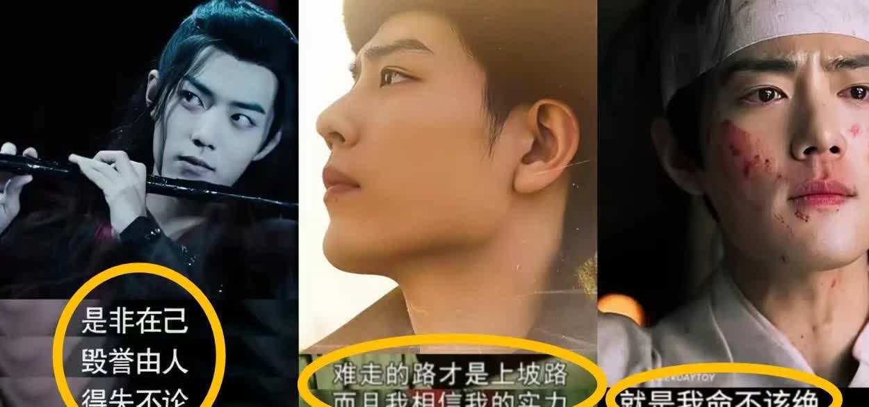 不管接下来的路怎么走，肖战都已经是赢家了～我现在有理由怀疑，肖战微博
