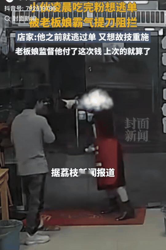 福建泉州，凌晨男子在饭店吃完饭后，再一次想逃单。老板娘早就认出了他，当他假装已付