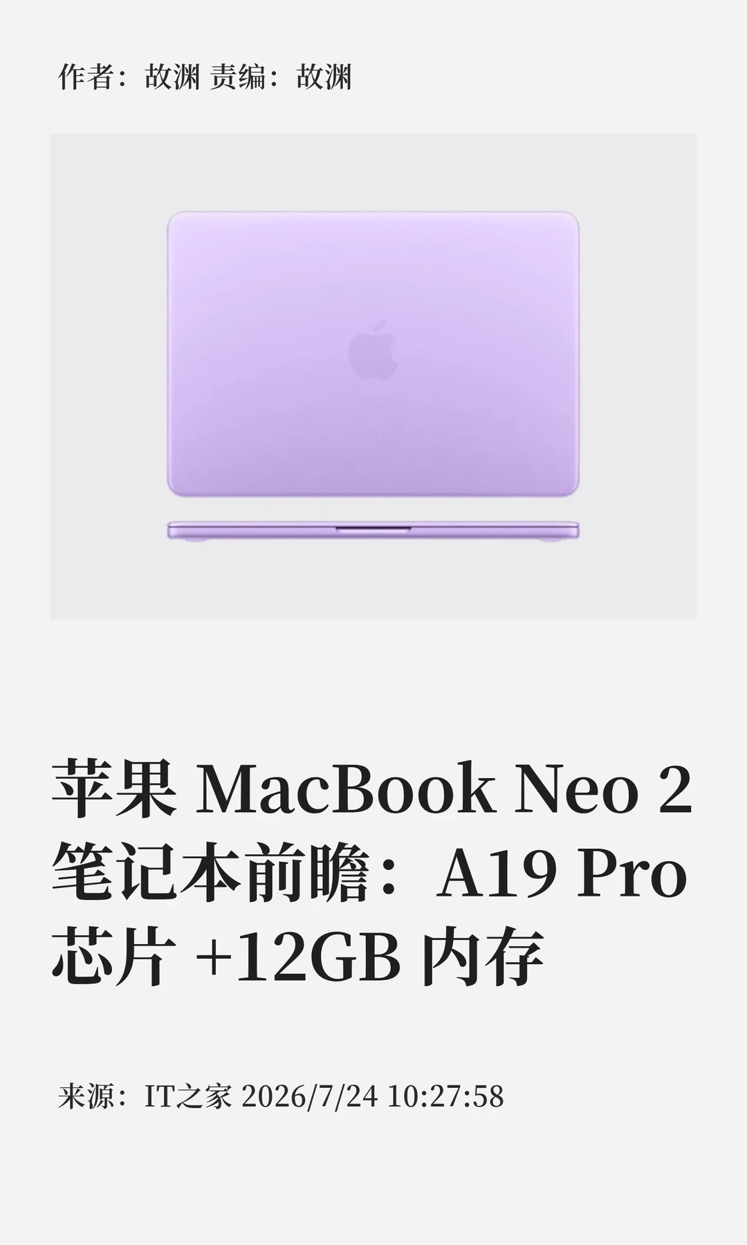 苹果MacBook Neo 2前瞻：A19 Pro芯片+12GB