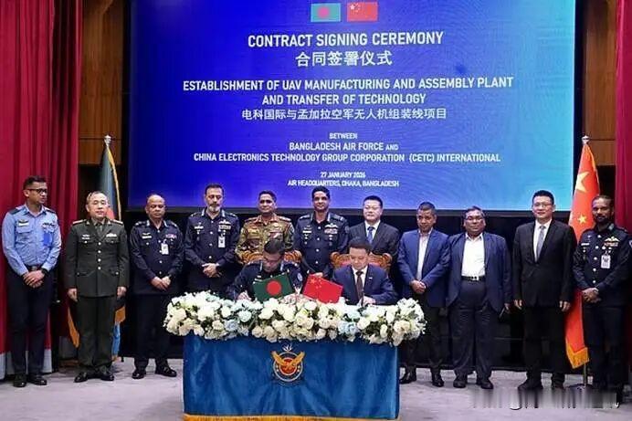 路透社1月28日报道，孟加拉国与中国签署防务协议，拟在孟生产无人机。中国电子科技