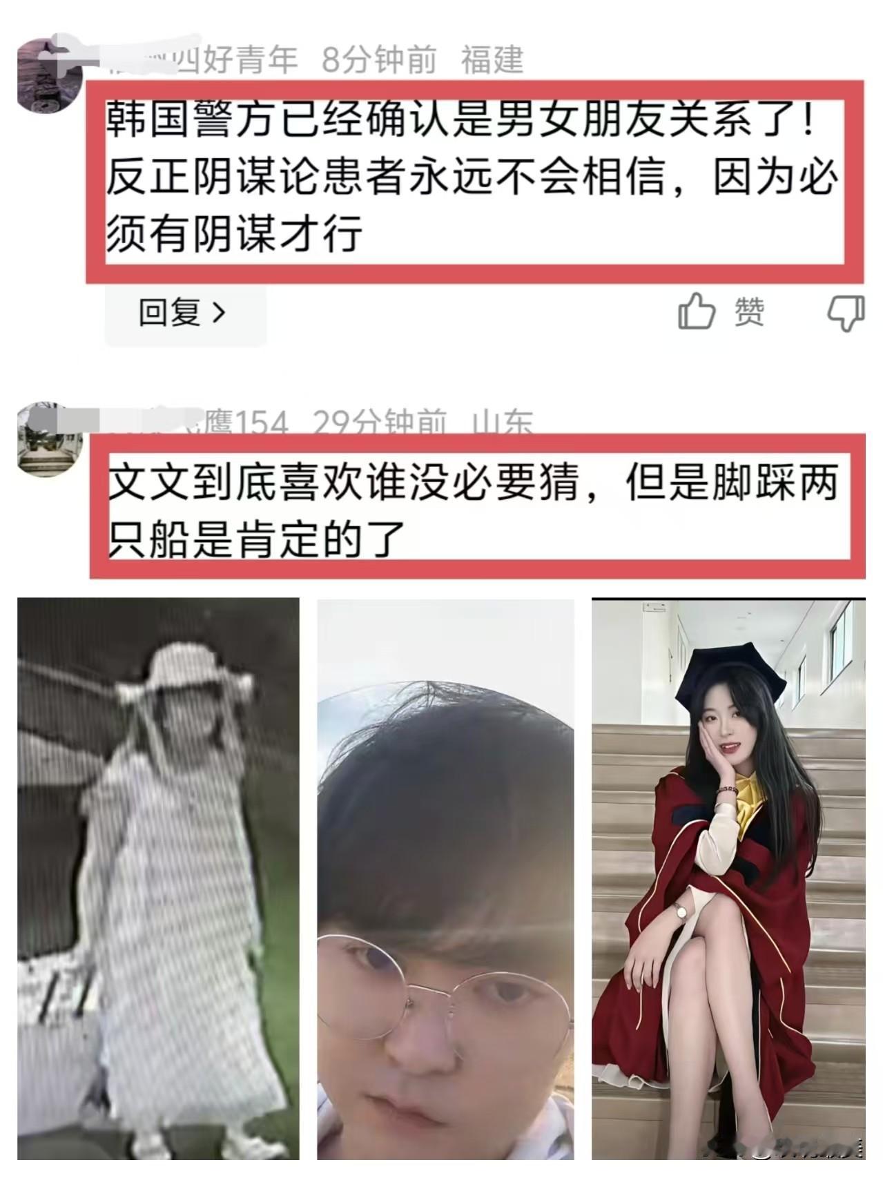 原来还是被网友们给猜对了，女留学生文文果然玩的是“三角恋”？看到这个结果，才