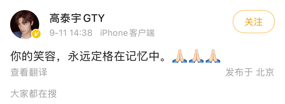 唉……众星发文悼念于朦胧[哭哭][哭哭][哭哭][哭哭][哭哭][哭哭][哭哭]