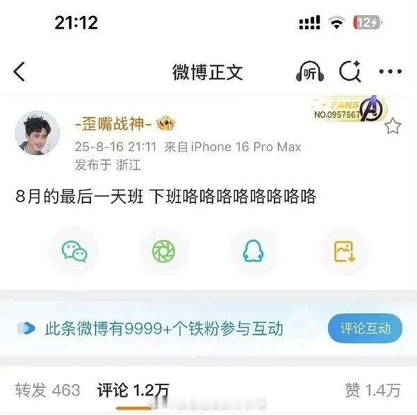 敖瑞鹏直播敖瑞鹏今天大小号均一分钟满铁且评论破万，品牌直播间人数稳定7万+。现