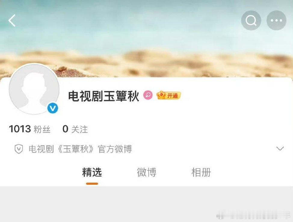 丞磊、徐若晗主演《玉簟秋》官博官🫘都来啦，期待开机​​​