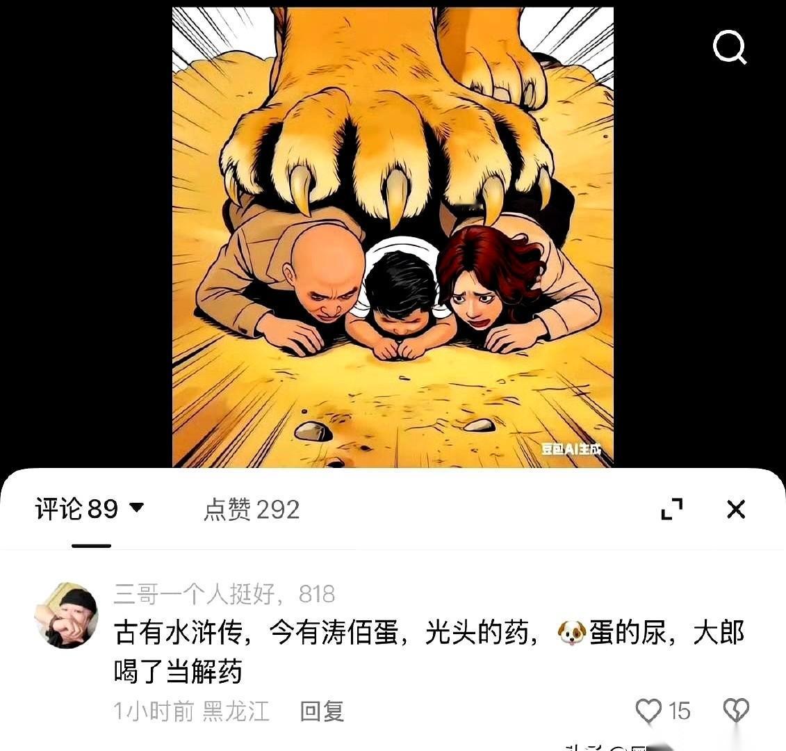 哈哈，粉丝这嘴是真毒啊。“古有水浒传，今有‘涛佰蛋’”。一句话，把这直播圈的