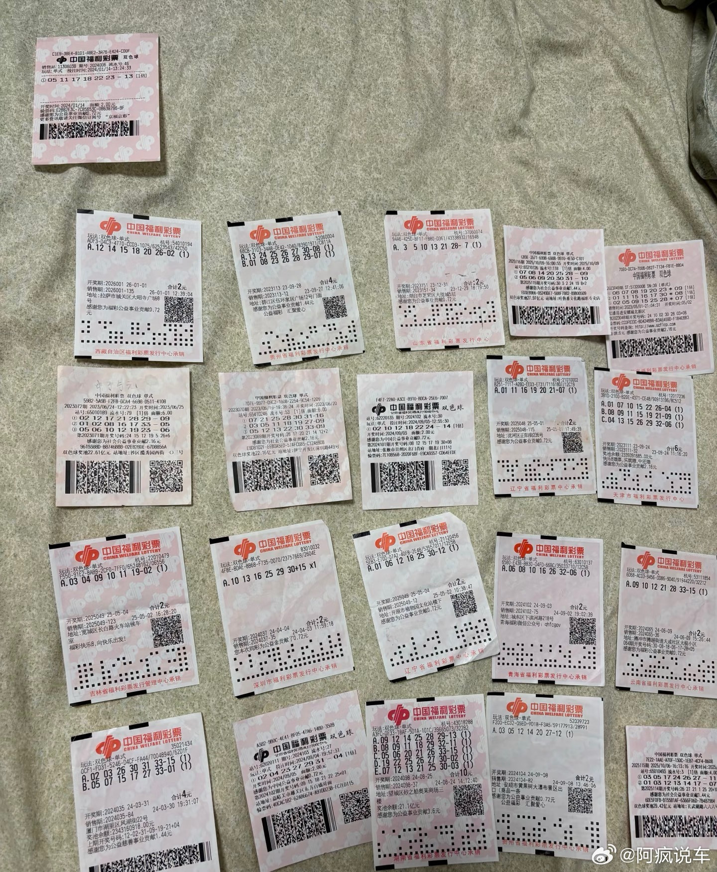 男子丽江旅游中奖1034万其实买彩票这事儿已经有很多网友证实了，最好的状态就是对