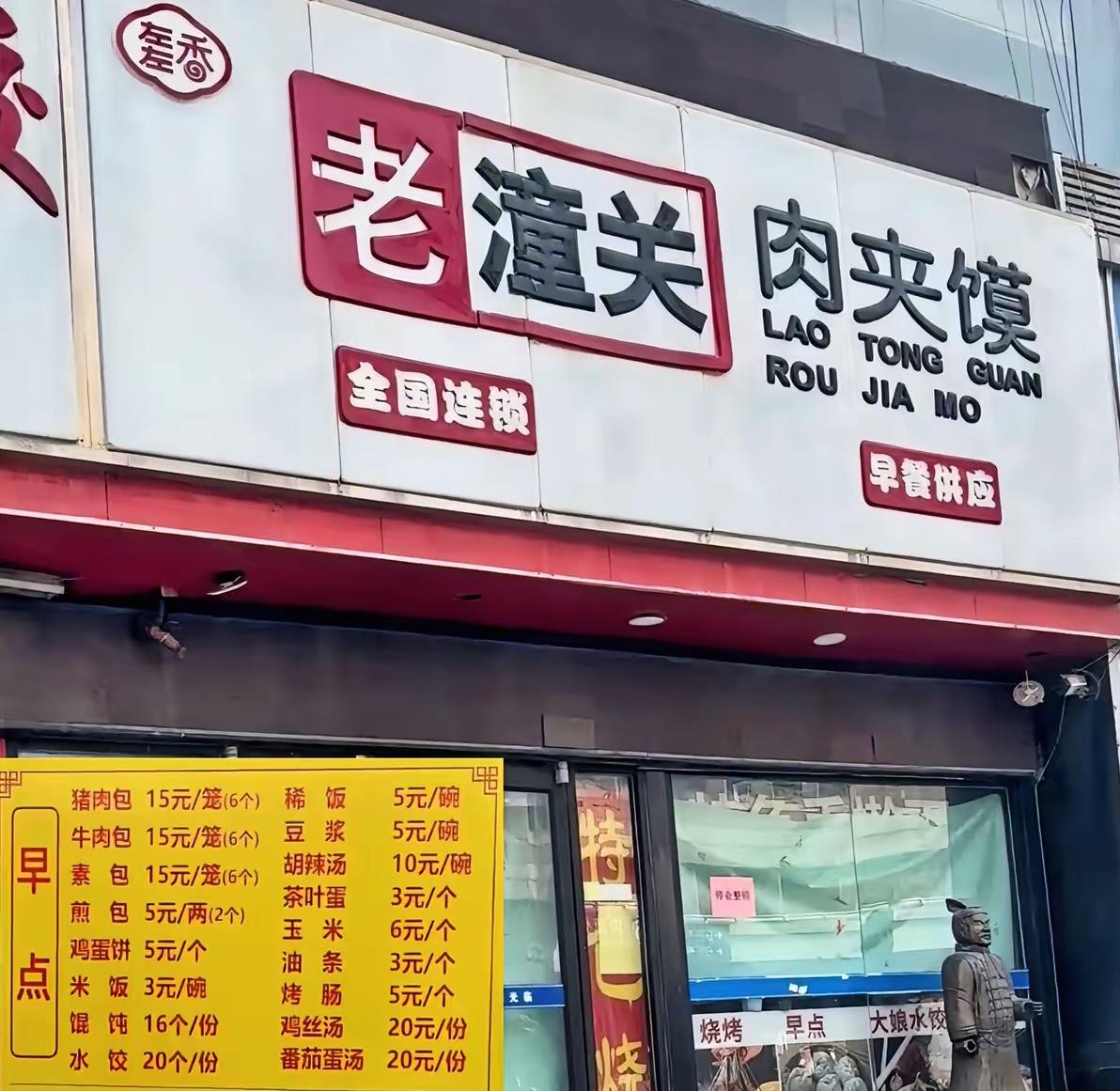 徐州网红餐馆天价菜单曝光！网友：关门真不冤刷到徐州这家老潼关肉夹馍的物价，真