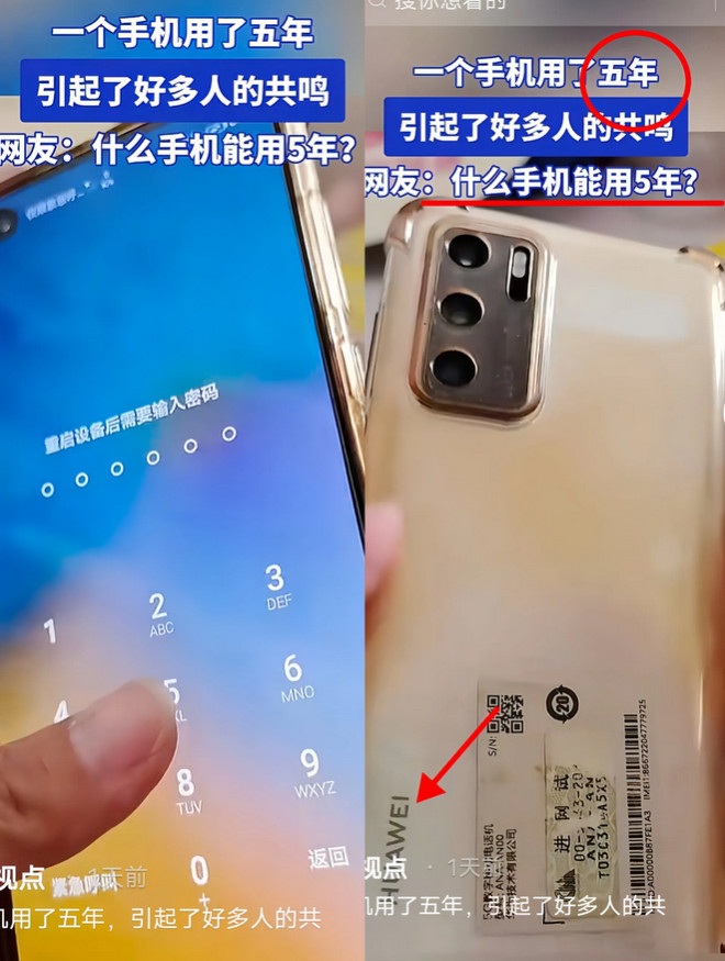 女子一部手机用了五年，引起了四万人的共鸣，有网友说：“我以为用个七千的小米在