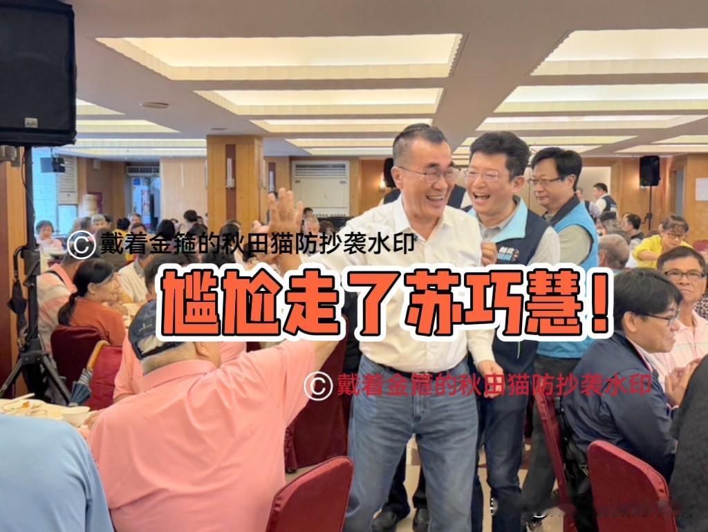 苏巧慧被尴尬离场！从水电工到市长参选人！李四川高唱“连杯酒”抢工人票，苏巧慧台